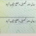 اسطنبول