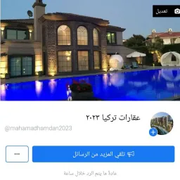 شعار تجارةعامة في اسطنبول8
