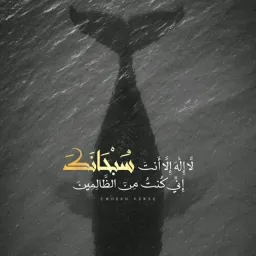شعار لا إله إلا الله ❤️