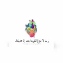أرح سمعك بالقرآن الكريم