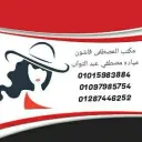 مكتب المصطفى فاشون