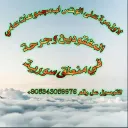 المفقودين وجرحة