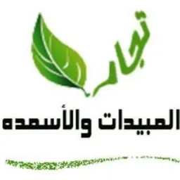 شعار أسمدة ومبيدات