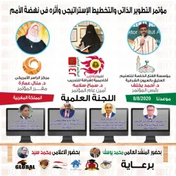شعار تدريب ملتقيات المغرب