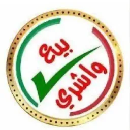 شعار بيع وشراء  داخل خيطان