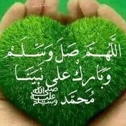 شعار اللهم صل وسلم وبارك على سيدنا محمد