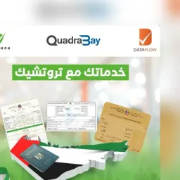شعار تروتشيك لمعادلة الشهادات الجامعيه في الامارات