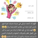 صانعات النجاح والثراء