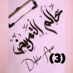شعار عالم التمريض 3
