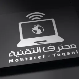 شعار محترف ③ التقنية