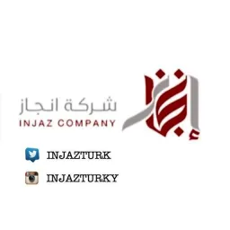 شعار شركة إنجاز العقارية