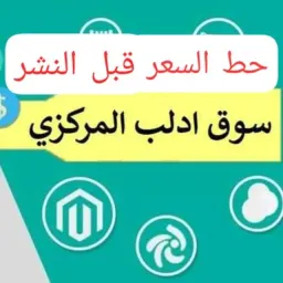 شعار سوق ادلب المركزي