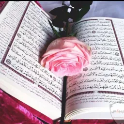 شعار [ أخْلَاق أهْلُ القُرآن ]
