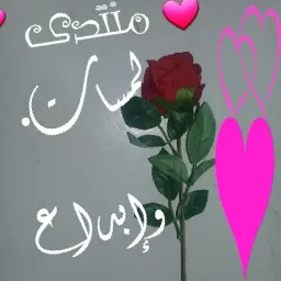شعار منتدى لمسات وإبداع