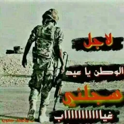 شعار الاحبه