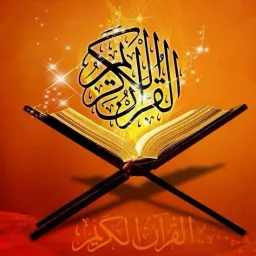 شعار تعليم قرآن( للرجال فقط)