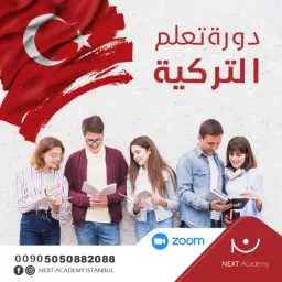 شعار دورات اللغة التركية NEXT