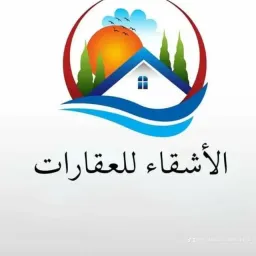 Logo الأشقاء للعقارات
