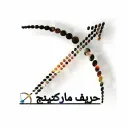 ازاي تبقا حريف ماركتينج