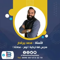 شعار محادثات و جمل تركية 11