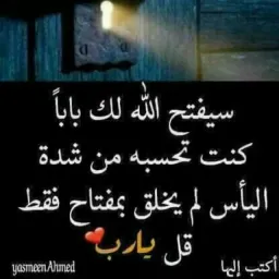 شعار تعاونوا على الخير صدقه