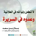 ⑩ نشر_الروابط_الأسلامية ㋡