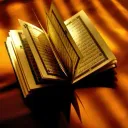 ختم القرآن الكريم (1)الختمه (٣)