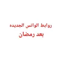 ❌❌حذفنا الجروب ❌❌