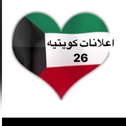 شعار اعلانات كويتيه  ( 26 )