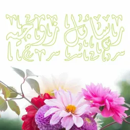 شعار رسائل زوجيه