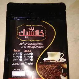 Logo بن كلاسيك