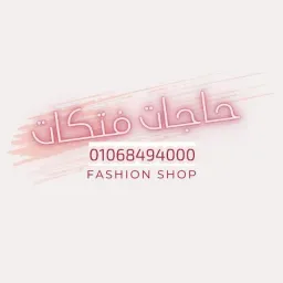 شعار سوق حاجات فتكات 14