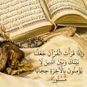 آللهمـ صـلِّ علـى نبـينآ مـحـمـد