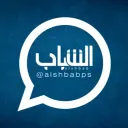 الشباب ⁦⁦⁦⁦30