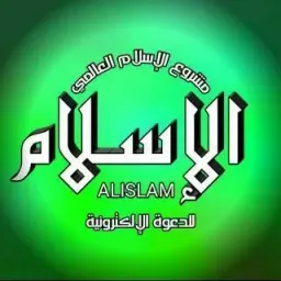 Logo ( الإســــ1⃣ــــلام )