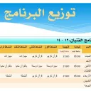فتيان