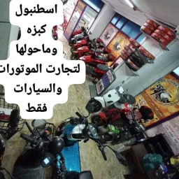 Logo فقط للموتورات والسيارات كوجالي وماحولها