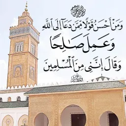 شعار فتاوى أسئلة وأجوبة