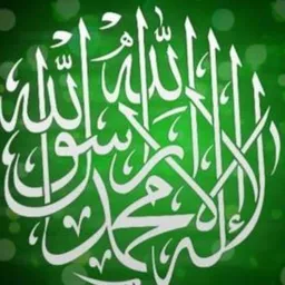 شعار لوجه الله