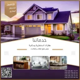 Logo الأناضول للعقارات