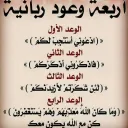 القران الكريم 3