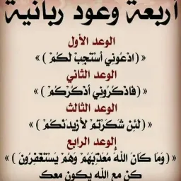 شعار القران الكريم 3