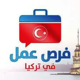 شعار فرص عمل بورصه بيع مستعمل جديد