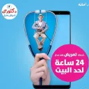 دكتوري