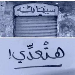 Logo روشــنة