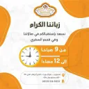 عروض قصر المندي