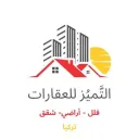 التميز للتجارة العامة/ 3