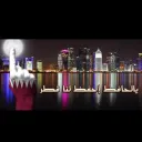 قطر مول