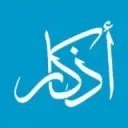 اعذب الاذكار