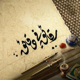 شعار رقائق في دقائق